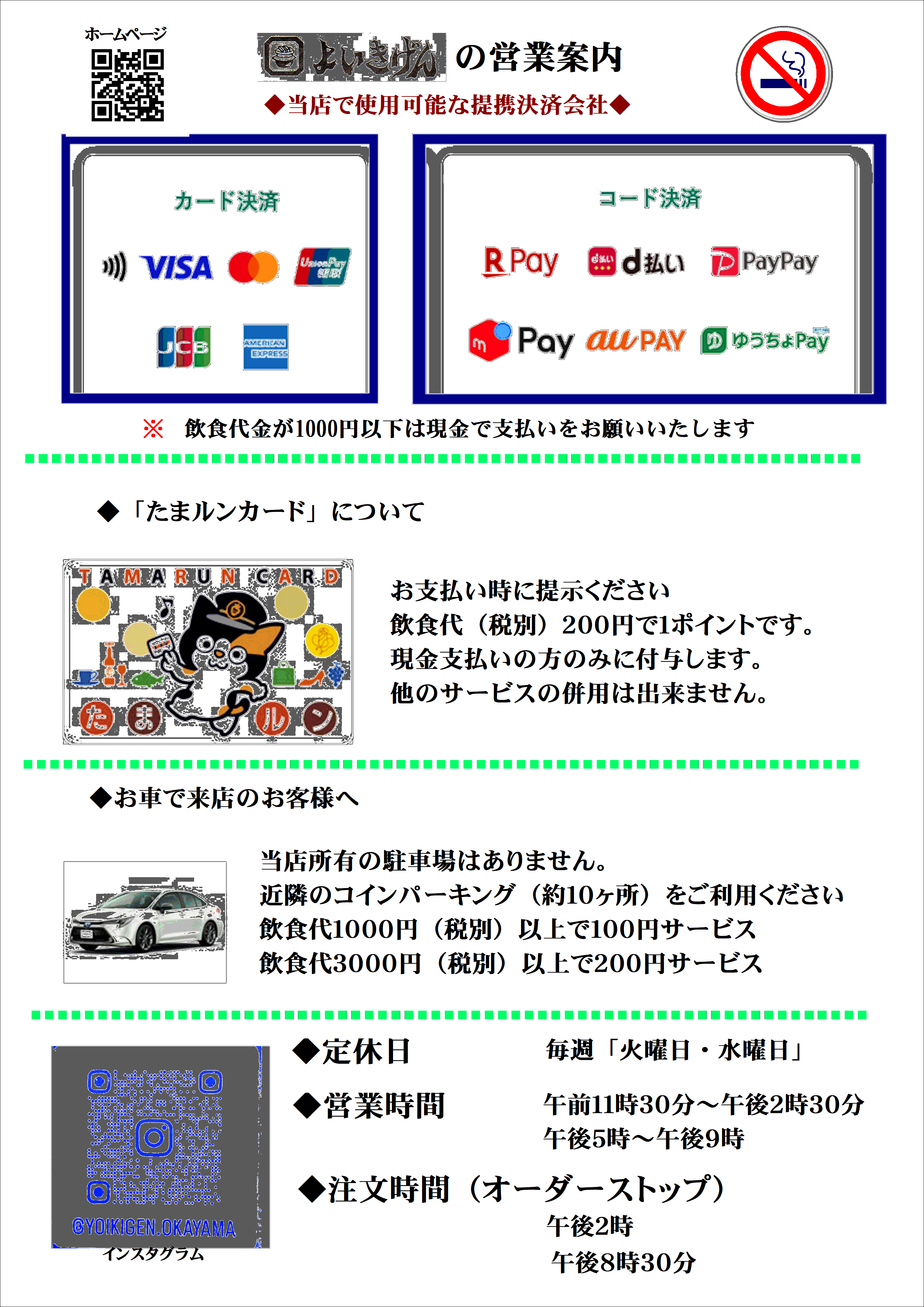 店内イメージ